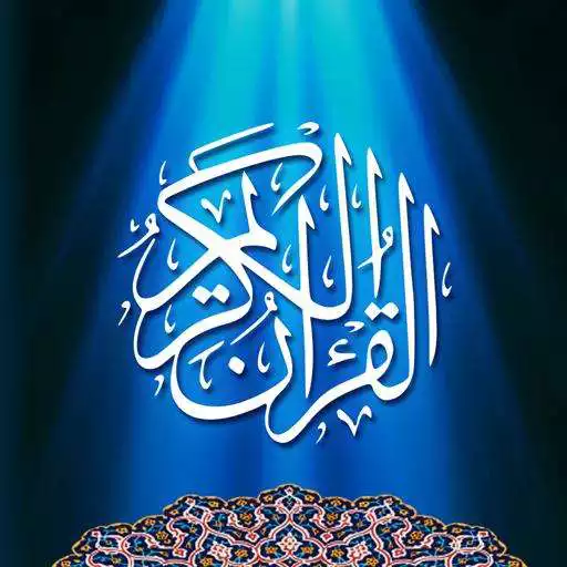 Free play online Al Quran Bangla Mormobani APK Free play online Al Quran Bangla Mormobani APK
