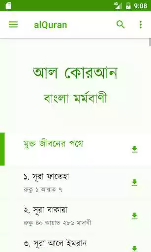 Play Al Quran Bangla Mormobani