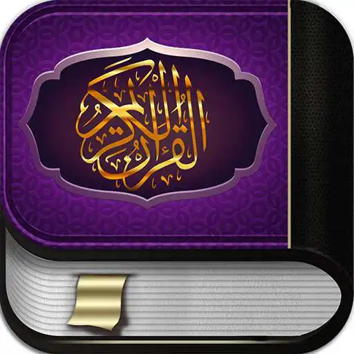 Free play online Al Quran Bengali (কুরআন বাঙালি)  APK