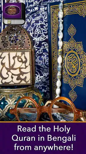 Play Al Quran Bengali as an online game Al Quran Bengali with UptoPlay