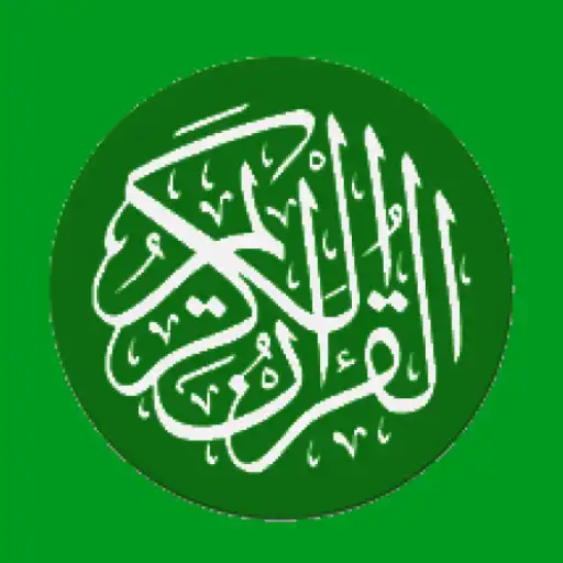 Play Al Quran dan Terjemahnya - Indonesia APK Play Al Quran dan Terjemahnya - Indonesia APK
