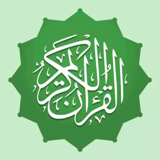 Play Al Quran Digital Indonesia APK