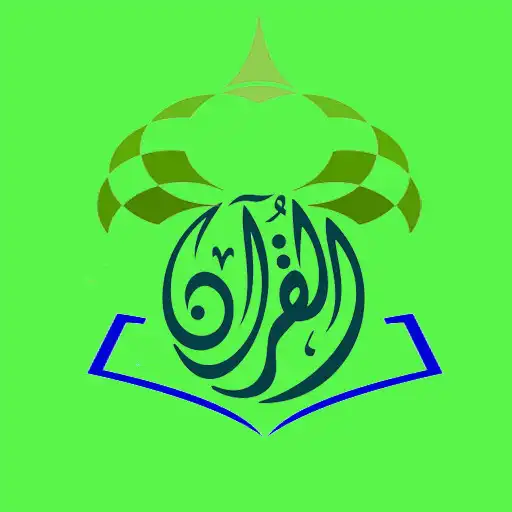 Play Al Quran for Android 2019 APK