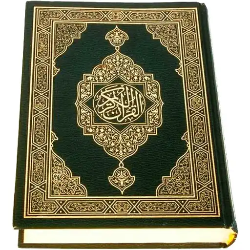 Play Al-Quran (Full) APK Play Al-Quran (Full) APK