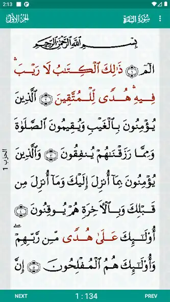 Play Al-Quran (Full) as an online game Al-Quran (Full) with UptoPlay