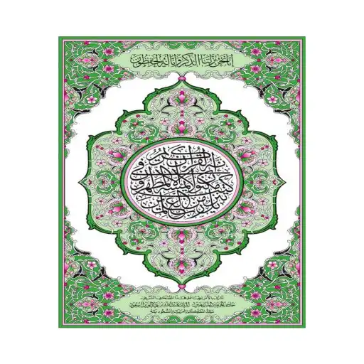 Play Al Quran Hafezi APK