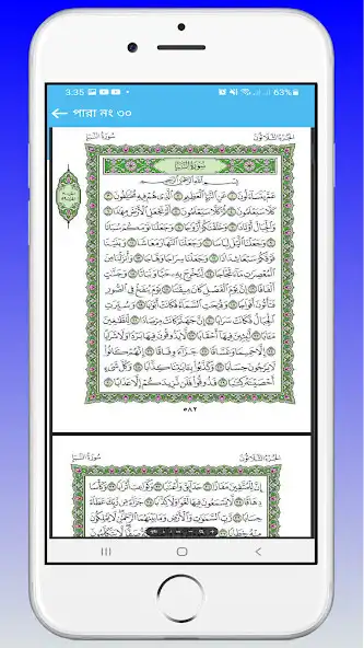 Play Al Quran Hafezi  and enjoy Al Quran Hafezi with UptoPlay