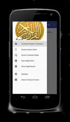 Play Al Quran Korean Translation