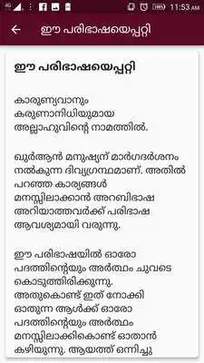 Play Al Quran Malayalam