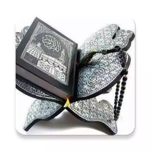Play Al Quran Mp3 Full 30 Juz APK Play Al Quran Mp3 Full 30 Juz APK