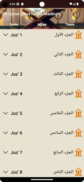 Play Al-Quran (Mushaf Al-Madinah) as an online game Al-Quran (Mushaf Al-Madinah) with UptoPlay