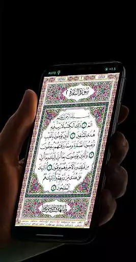 Play Al-Quran Offline  and enjoy Al-Quran Offline with UptoPlay
