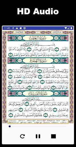 Play Al-Quran Offline as an online game Al-Quran Offline with UptoPlay