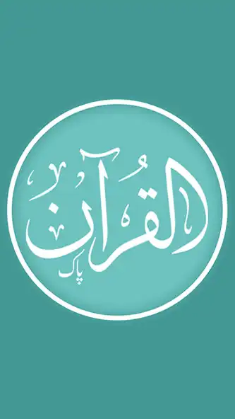 Play Al Quran Pak  and enjoy Al Quran Pak with UptoPlay