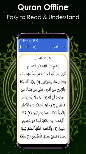 Play Al Quran - Read and Listen and enjoy Al Quran - Read and Listen with UptoPlay Play Al Quran - Read and Listen and enjoy Al Quran - Read and Listen with UptoPlay
