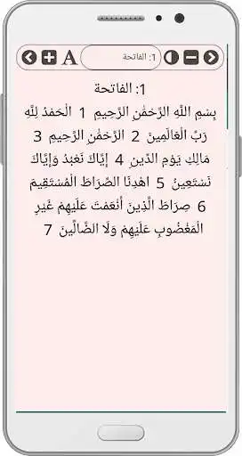 Play Al-Quran Reading(Full Offline)  and enjoy Al-Quran Reading(Full Offline) with UptoPlay