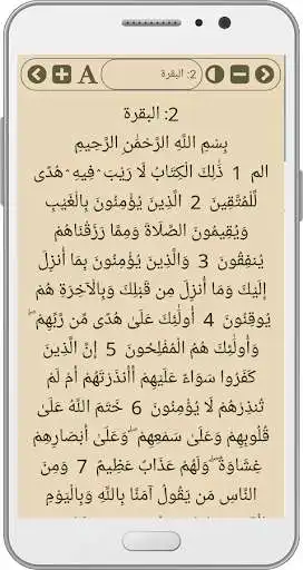 Play Al-Quran Reading(Full Offline) as an online game Al-Quran Reading(Full Offline) with UptoPlay
