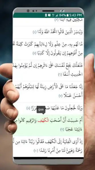 Play Al Quran Sahabat Mukmin (terjemah per kata) as an online game Al Quran Sahabat Mukmin (terjemah per kata) with UptoPlay