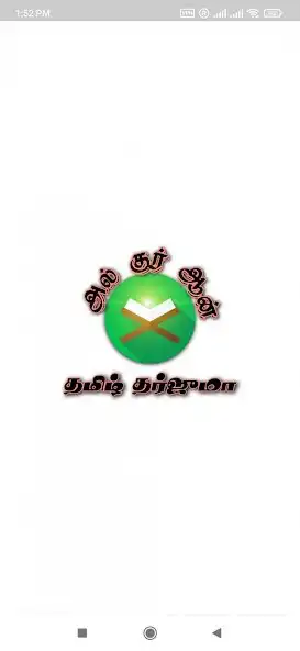 Play Al Quran Surah Tamil Tarjuma as an online game Al Quran Surah Tamil Tarjuma with UptoPlay