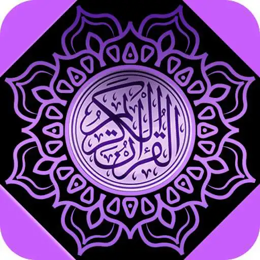 Play Al Quran Terjemahan Indonesia - V1 APK