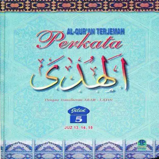 Play Alquran Terjemahan Perkata as an online game Alquran Terjemahan Perkata with UptoPlay