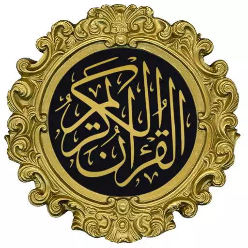 Play Al Quran - The Holy Quran APK Play Al Quran - The Holy Quran APK
