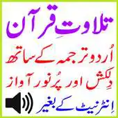 Free play online Al Quran Tilawat With Urdu Mp3 APK Free play online Al Quran Tilawat With Urdu Mp3 APK