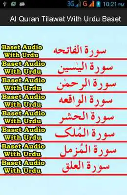Play Al Quran Tilawat With Urdu Mp3