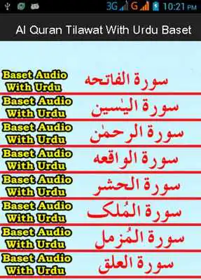 Play Al Quran Tilawat With Urdu Mp3