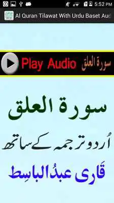 Play Al Quran Tilawat With Urdu Mp3