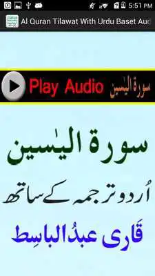 Play Al Quran Tilawat With Urdu Mp3