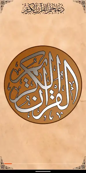 Play Al-Quran Umat Muslim Offline  and enjoy Al-Quran Umat Muslim Offline with UptoPlay