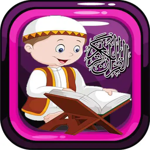 Free play online Al Quran Untuk Anak APK Free play online Al Quran Untuk Anak APK