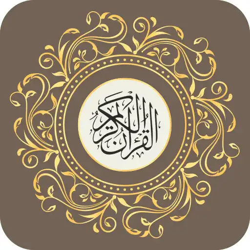 Play Al-Quran with Urdu and English APK Play Al-Quran with Urdu and English APK