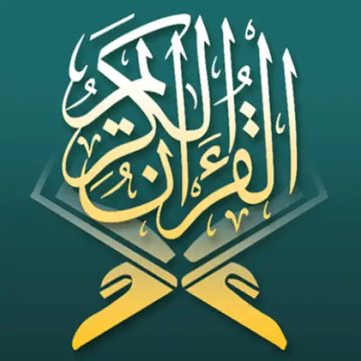 Play AL Quran Word To Word APK Play AL Quran Word To Word APK