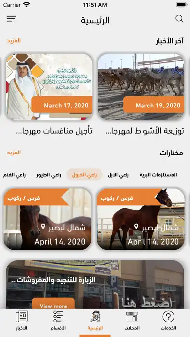 Play الراعي - Al Raie and enjoy الراعي - Al Raie with UptoPlay Play الراعي - Al Raie and enjoy الراعي - Al Raie with UptoPlay