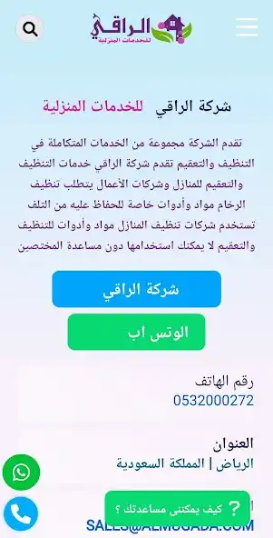 Play Alraqqi  and enjoy Alraqqi with UptoPlay