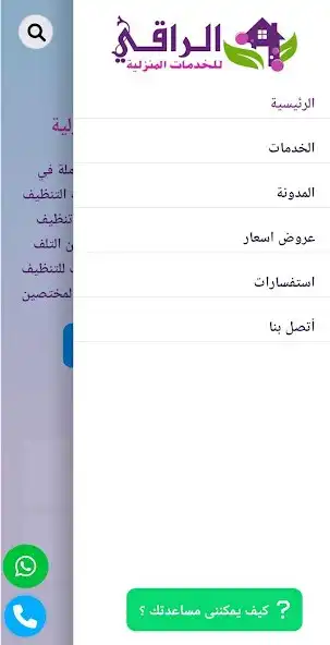 Play Alraqqi as an online game Alraqqi with UptoPlay