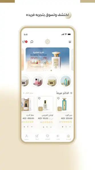Play Alrawnaq Perfumes  and enjoy Alrawnaq Perfumes with UptoPlay