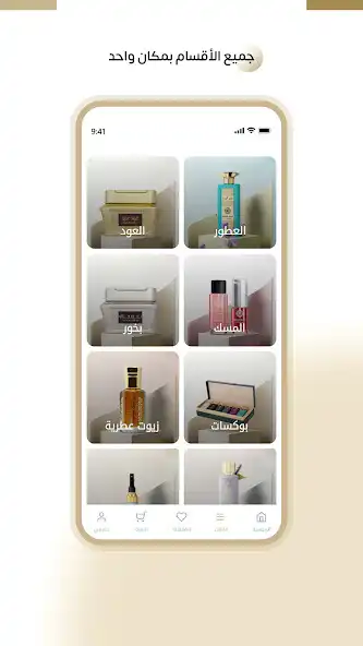 Play Alrawnaq Perfumes as an online game Alrawnaq Perfumes with UptoPlay