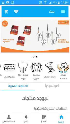Play ALRAZIMED as an online game ALRAZIMED with UptoPlay