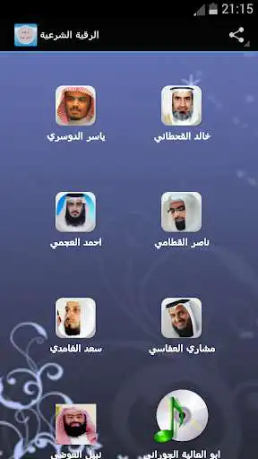 Play Al Ruqyah Al Shariah MP3  and enjoy Al Ruqyah Al Shariah MP3 with UptoPlay