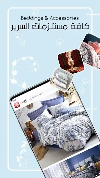 Play Al Saad Home as an online game Al Saad Home with UptoPlay