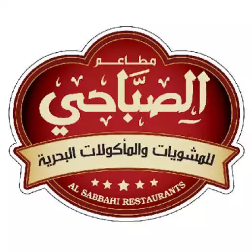 Play Alsabbahi Agent APK
