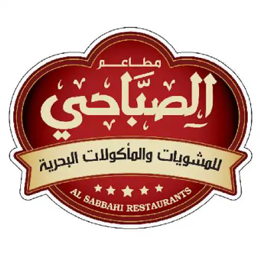 Play Alsabbahi Restaurants APK