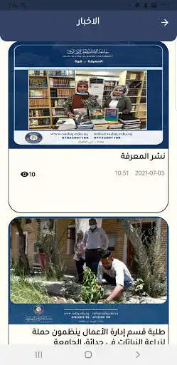 Play AlsadiqUni  and enjoy AlsadiqUni with UptoPlay