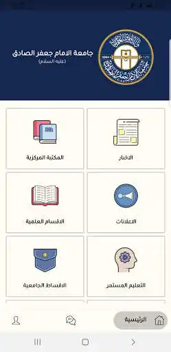 Play AlsadiqUni as an online game AlsadiqUni with UptoPlay