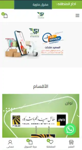 Play Al Saeed Market and enjoy Al Saeed Market with UptoPlay Play Al Saeed Market and enjoy Al Saeed Market with UptoPlay