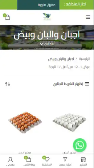 Play Al Saeed Market as an online game online Al Saeed Market with UptoPlay Play Al Saeed Market as an online game Al Saeed Market with UptoPlay