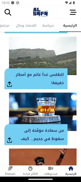 Play AlSafaNews  and enjoy AlSafaNews with UptoPlay